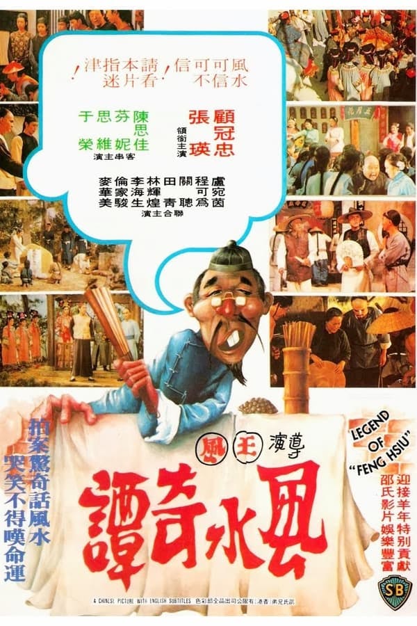 Legend of Feng Shui poster