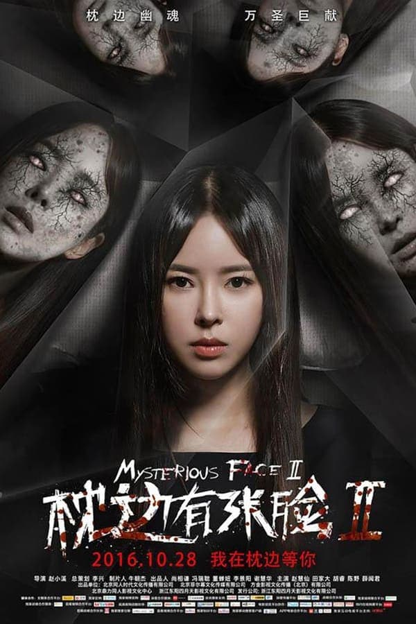 Mysterious Face 2 poster