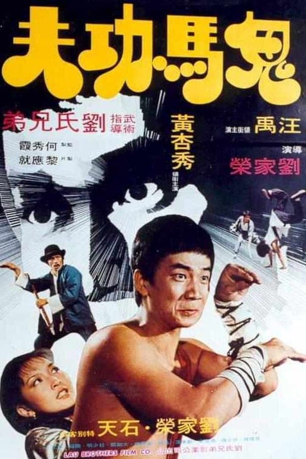 Dirty Kung Fu poster