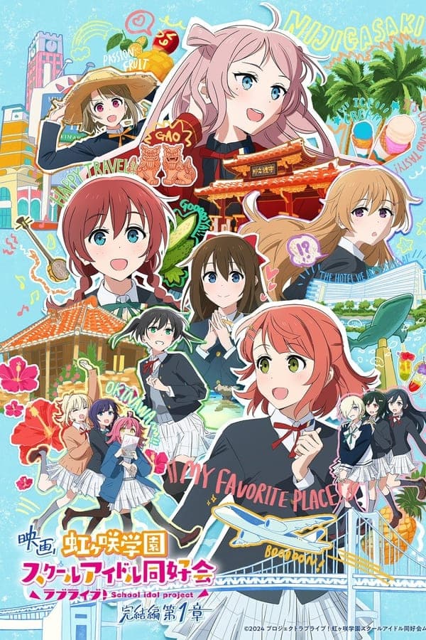 LoveLive! Nijigasaki High School Idol Club Final Chapter Part 1 poster