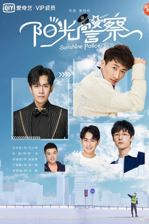 Sunshine Police poster