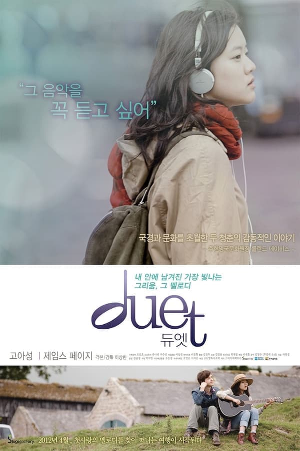 Duet poster