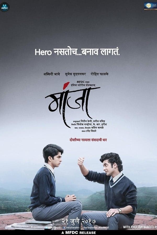 Manjha poster