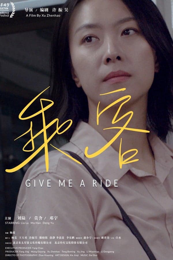 Give Me A Ride poster