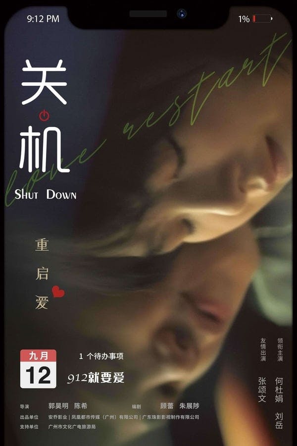 Shut Down poster