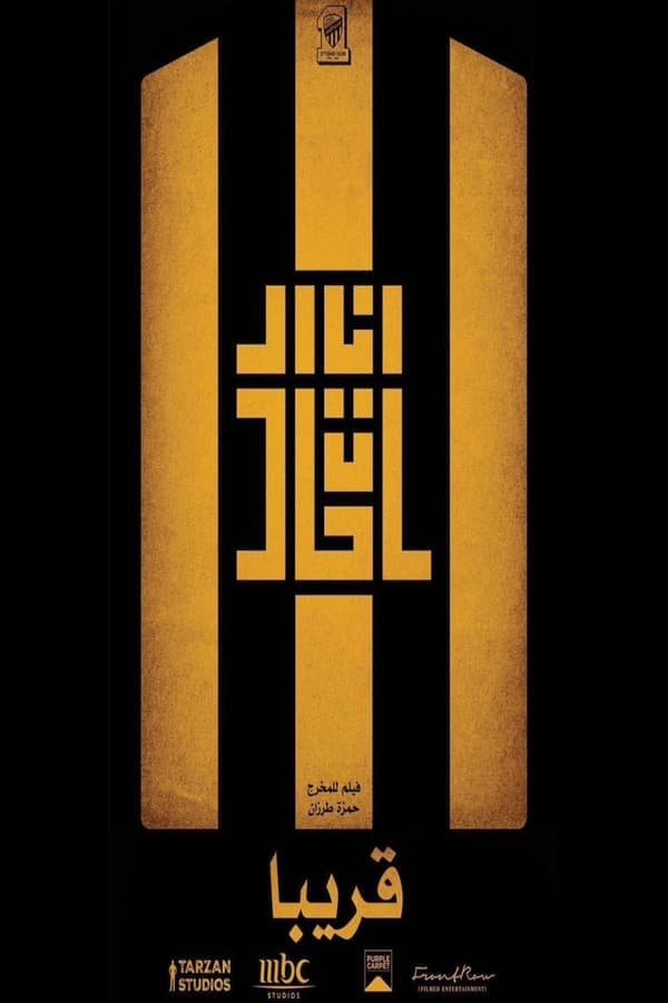 I Am Al Ittihad poster