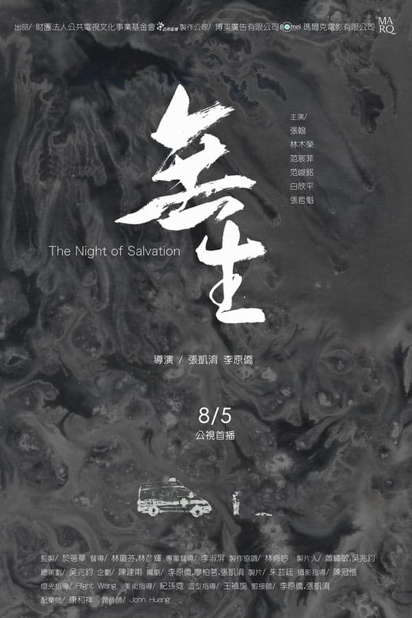 The Night of Salvation poster