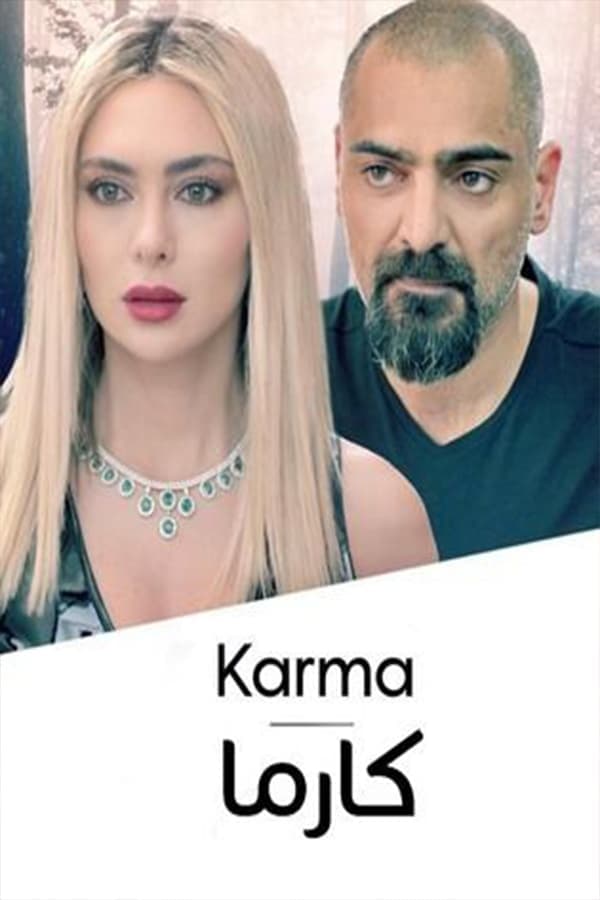 Karma poster