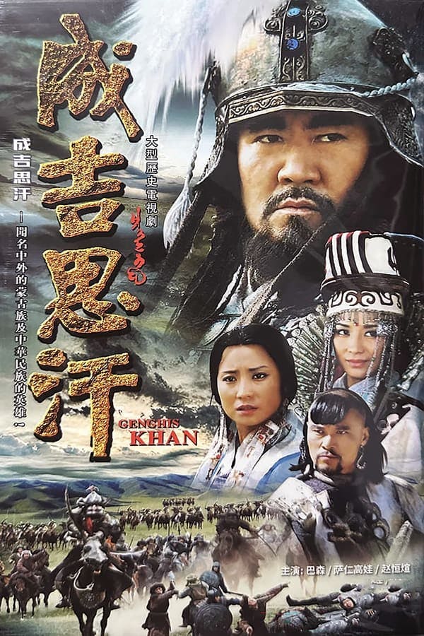 Genghis Khan poster