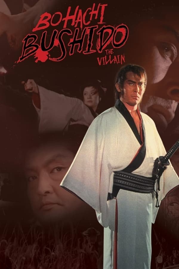 Bohachi Bushido: The Villain poster