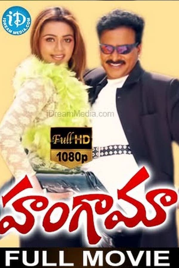 Hungama poster