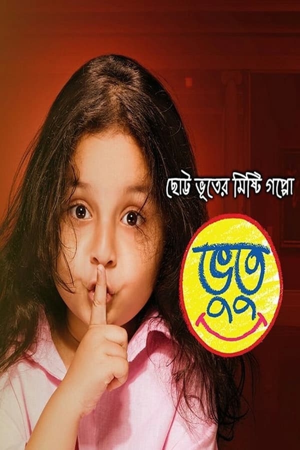 Bhootu poster