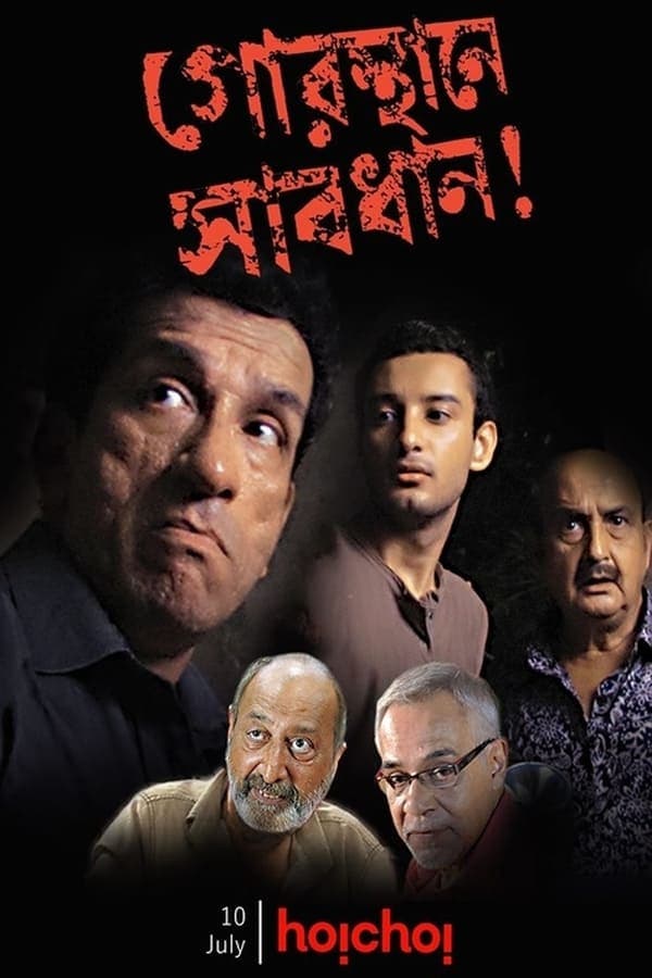 Gorosthane Sabdhan poster