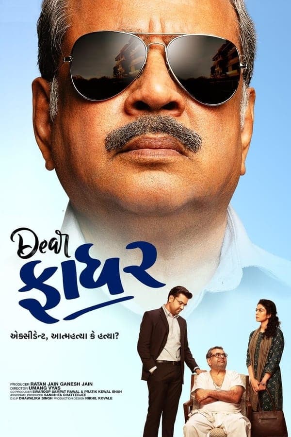 Dear Father poster