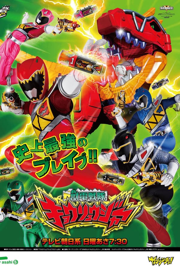 Zyuden Sentai Kyoryuger poster