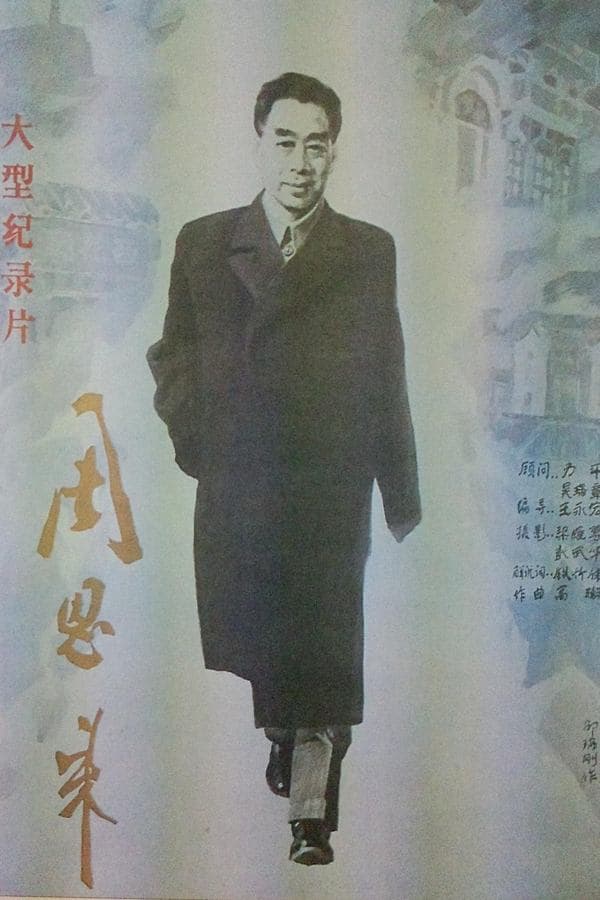 Zhou Enlai poster