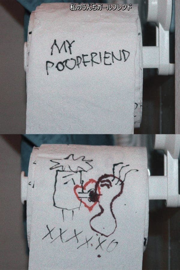 My Poopfriend poster