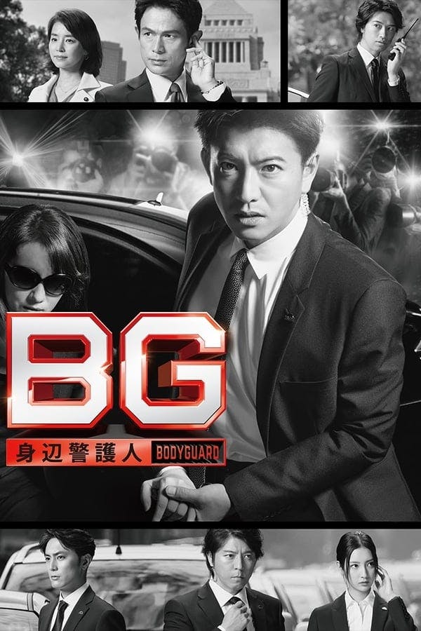 BG: Personal Bodyguard poster