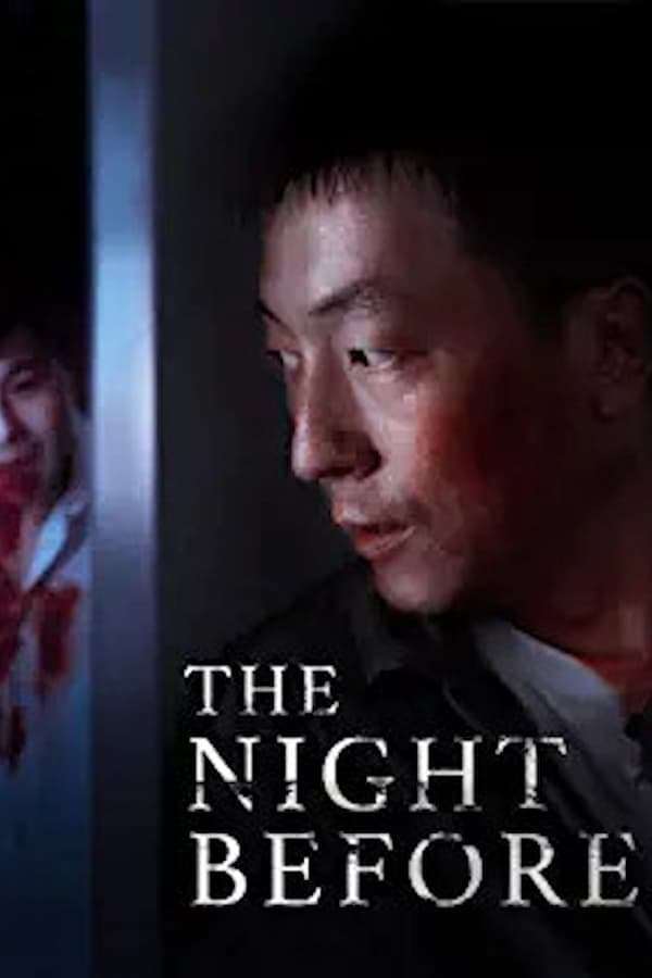 The Night Before poster