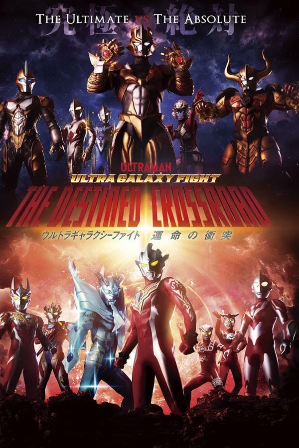 Ultra Galaxy Fight: The Destined Crossroad poster