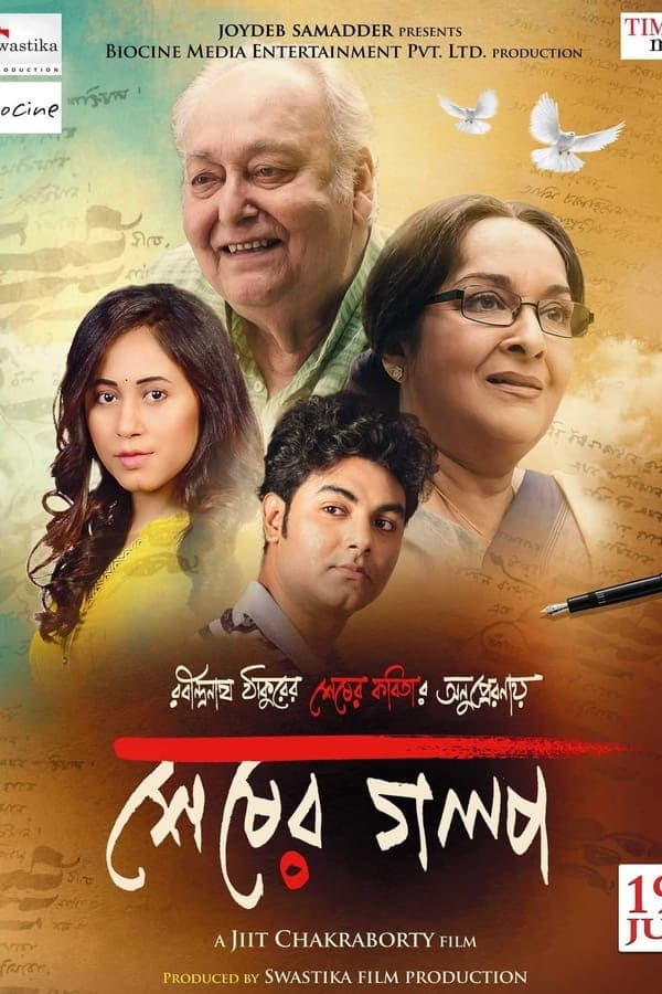 Sheser Golpo poster