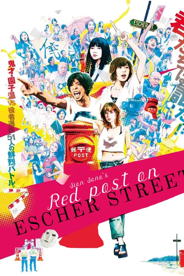 Red Post on Escher Street poster