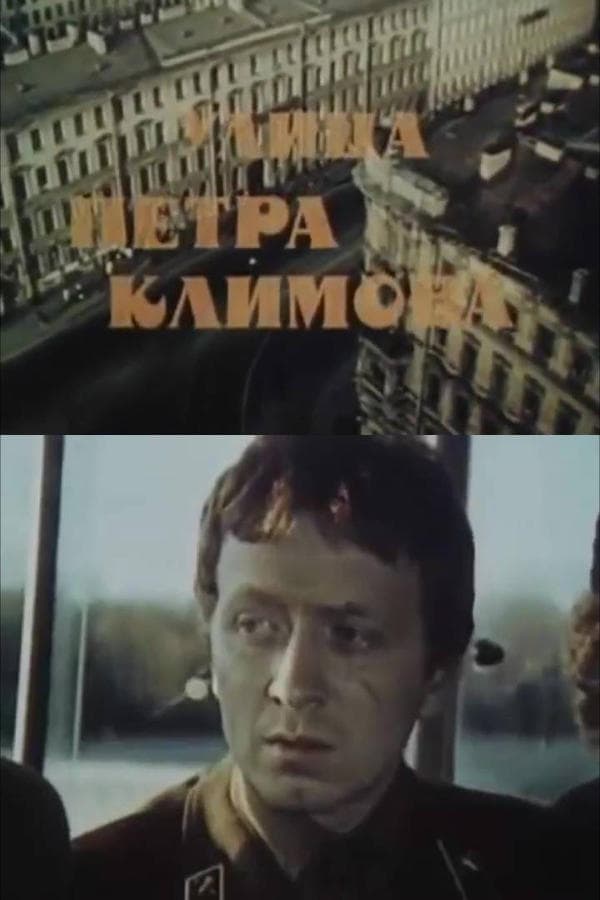 Peter Klimov Street poster