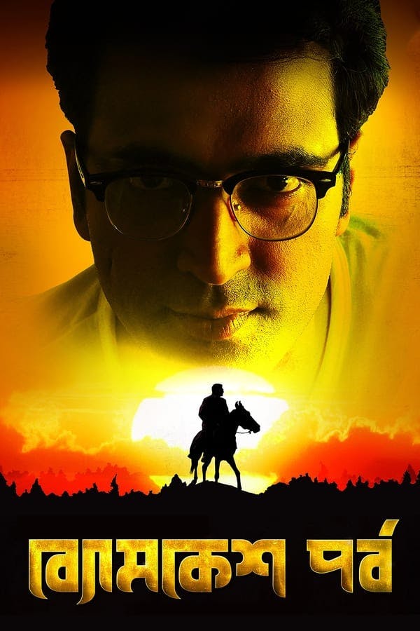 Byomkesh Pawrbo poster