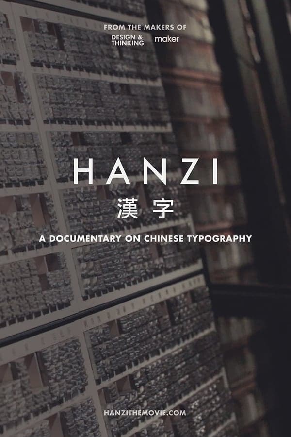 Hanzi poster