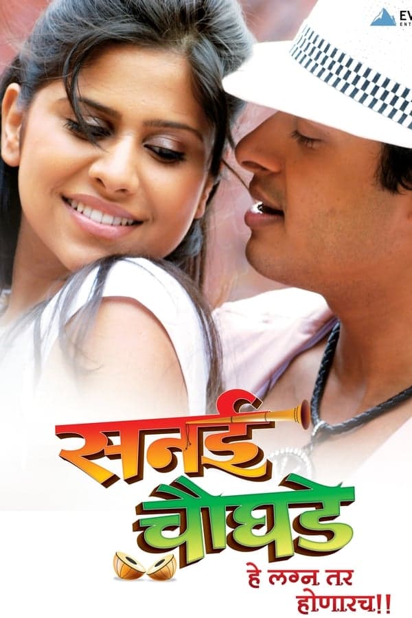 Sanai Choughade poster