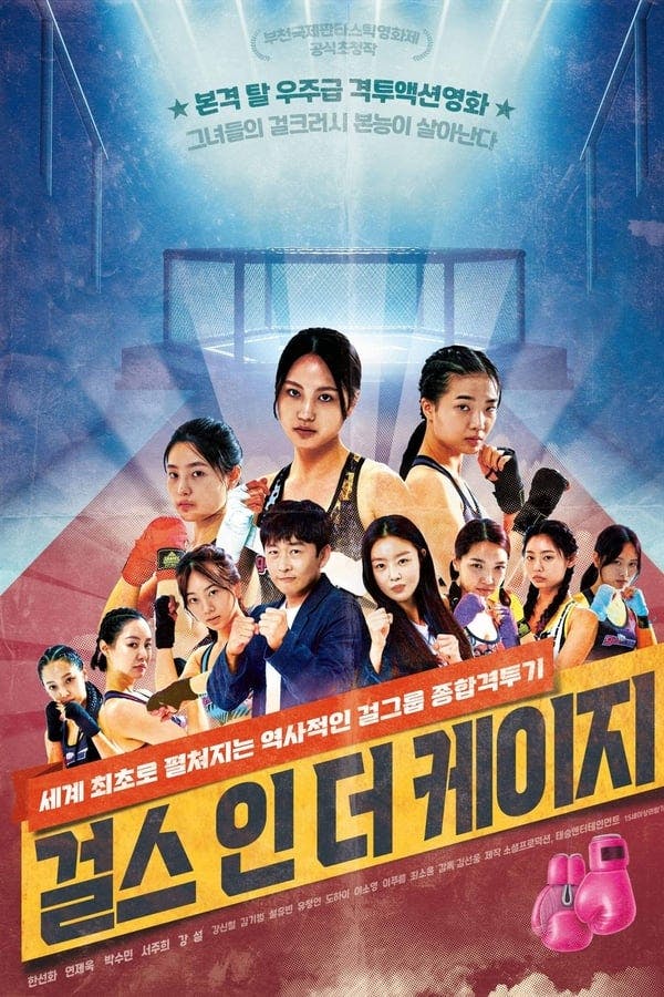 Girls In The Cage poster