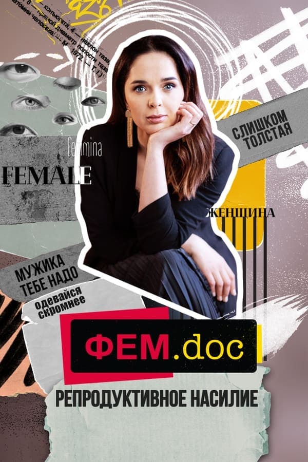 Fem.Doc poster