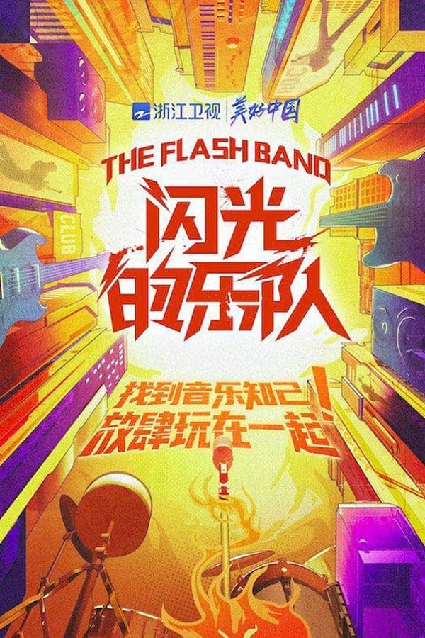 The Flash Band poster