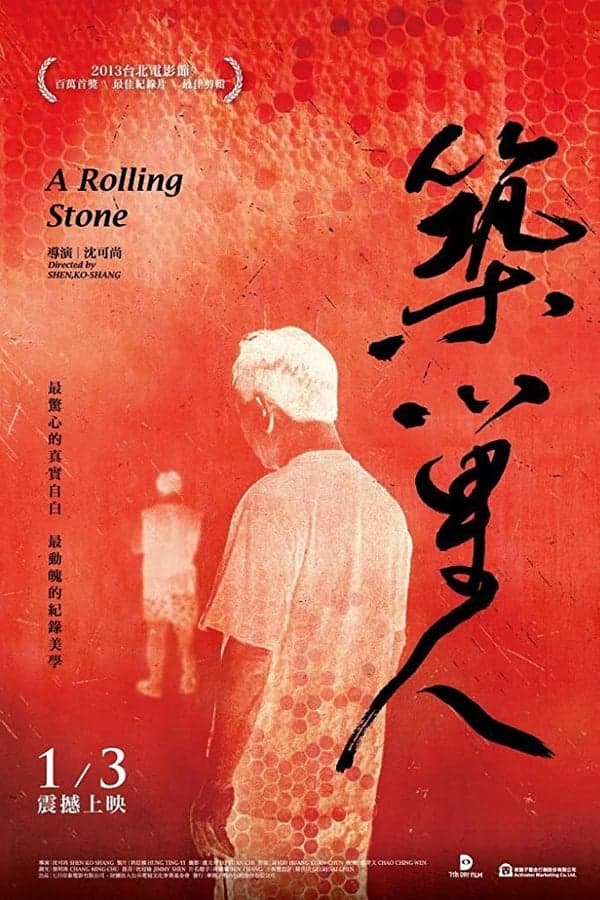 A Rolling Stone poster